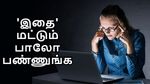வாரம் 70 மணிநேரம் பணியாற்றுவது சரி..! ஆனா 'இதை' மட்டும் பாலோ பண்ணுங்க.. லைப் ஜாலியாக இருக்கும்..!!