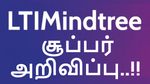 கோயம்புத்தூர் ஐடி ஊழியர்கள் கொண்டாட்டம்..!! LTIMindtree வெளியிட்ட சூப்பர் அறிவிப்பு..!!