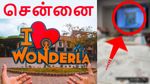 சென்னை-க்கு வரும் Wonderla எப்படி இருக்கும் தெரியுமா..? வெளியானது சூப்பர் போட்டோ..!!
