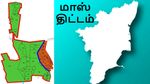 சென்னை பொன்னேரி.. 653 ஏக்கரில் புதிய 'மாஸ்' திட்டம்.. கட்டம் கட்டி அடிக்கும் தமிழ்நாடு..!!