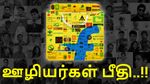 Layoff: சாட்டையை சுழற்றும் Flipkart.. சிக்கப்போவது யார்..? பீதியில் ஊழியர்கள்..!!