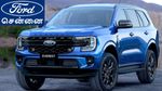 சென்னை Ford தொழிற்சாலைக்கு விடிவுகாலம் பொறந்தாச்சு.. மாஸ்ஸான கார் அறிமுகம் செய்யும் ஃபோர்ட்..!