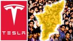 தமிழ்நாட்டில் TESLA தொழிற்சாலை.. புது டீம் வருது.. மோடிக்கு தான் நன்றி சொல்லும் எலான் மஸ்க்..!!