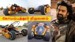 Kalki 2898 A.D: புஜ்ஜி காரை உருவாக்கியது கோயம்புத்தூர் நிறுவனமா.. வாவ், கோவை-ன்னா கெத்து..!