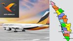 Air Kerala: கேரள அரசின் 19 ஆண்டு கனவு.. துபாய் தொழிலதிபர்களால் நினைவாகிறது..!!