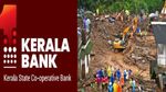 வங்கியில் வாங்கிய கடன் தள்ளுபடி.. கேரளா வங்கியின் அசத்தலான அறிவிப்பு!