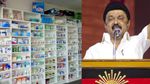 ரூ.3 லட்சம் அரசு மானியத்துடன்.. முதல்வர் மருந்தகத் திட்டத்தின் கீழ் 37 புதிய மருந்தகங்கள்..!