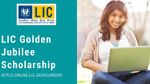 LIC-ன் மாணவர்களுக்கான புதிய திட்டம்.. மாணவர்களுக்கு அடித்த யோகம்.. இதில் எப்படி விண்ணப்பிப்பது?