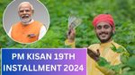 விரைவில் வரப்போகும் குட் நியூஸ்.. PM கிசான் திட்டத்தின் 19-வது தவணை எப்போது?