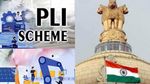 PLI திட்டத்தை கைவிடுகிறதா மத்திய அரசு? ஏன் இந்த முடிவு..?
