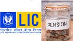 LIC-ன் புதிய பென்ஷன் திட்டம் வருது.. பங்குகளில் முதலீடு செய்யலாமா?