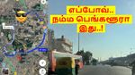 நீங்க பெங்களூர்ல இருக்கீங்களா? – இந்த புகைப்படம் கண்டிப்பா உங்களுக்கு ஷாக் கொடுக்கும்!!