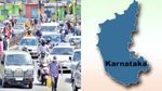 வெளிமாநில பதிவு கொண்ட வாகனத்தை கர்நாடகாவில் பயன்படுத்துகிறீர்களா? – முதல்ல இதை படிங்க..