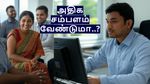 ஐடி ஊழியர்களே உங்களுக்கு அதிக சம்பளம் வேண்டுமா..? இதுதான் சரியான இடம்..!