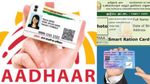 ஆதார், பான், ரேசன் கார்டு.. இனி இதுக்கெல்லாம் பயன்படுத்த கூடாது.. ஸ்டிரிக்ட் ஆர்டர் போட்ட டெல்லி..!