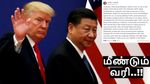 சீனாவுக்கு நாள் குறித்த டிரம்ப்.. மீண்டும் வரி.. மீண்டும் அதலபாதாளத்திற்குப் போகும் பங்குச்சந்தை..!!