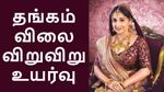 தங்கம் விலை விறுவிறுவென உயர்வு.. அதிர்ச்சியில் மக்கள்.. 2 நாள் சரிவு ஒரே நாளில் மீண்டது!!