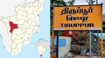 திருப்பூர் மக்கள் பெருமைப்பட வேண்டிய விஷயம்.. இது ஆரம்ப தான் கண்ணு..!
