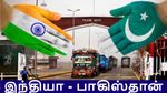 இந்தியா - பாகிஸ்தான் பதற்றம் மத்தியிலும் 'இந்த' விஷயம் செழிப்பாக உள்ளது..!