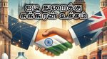 இந்திய ஐடி நிறுவனங்களுக்கு சுக்கிரன் உச்சம்.. இந்த ஒரு டீல் போதும்.. ஐடி ஊழியர்களுக்கு ஜாக்பாட்..!!