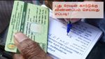 புது ரேஷன் கார்டுக்கு விண்ணப்பம் செய்வது எப்படி? – ஈஸியா நம்ம ஸ்மார்ட்போன்லயே பண்ணலாம் வாங்க!!