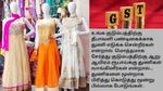 துணிகளுக்கு ரூ.2,500க்கு மேல் பில் வந்தா ஜிஎஸ்டி சேமிக்க தனி தனியா பில் போடனுமா? உண்மை என்ன? #FactCheck