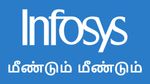 மீண்டும் மீண்டும் தவறு செய்யும் இன்போசிஸ்? இப்போ இது முக்கியமா பாஸ்..?