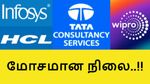 ரத்தகளறியான ஐடி பங்குகள்.. இன்னும் ஒரு வருடம் தான்.. டிரம்ப் கொடுத்த கெடு..!!