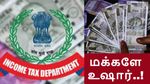 வருமான வரி துறை அதிரடி.. 10 லட்சம் லிமிட்.. கையில் இருக்கும் பணத்திற்கு 84% வரி + அபராதம்..!!
