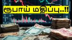 அதலபாதாளத்தில் ரூபாய் மதிப்பு.. இறக்குமதி பொருட்கள் விலை உயரும் அபாயம்..?!