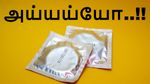1 லட்சம் ரூபாய்க்கு காண்டம் வாங்கிய சென்னைவாசி.. அய்யய்யோ..!