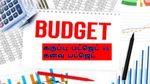 கருப்பு பட்ஜெட் vs கனவு பட்ஜெட்: இந்தியாவின் தலையெழுத்தை மாற்றிய இரு பட்ஜெட்கள்!