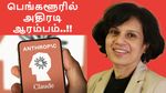 ஆட்டை கடிச்சு, மாட்டை கடிச்சு இப்போ பெங்களூர்-க்கு வந்த Anthropic..! பாவம் டிசிஎஸ், இன்போசிஸ்..!