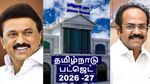 தமிழ்நாட்டில் 2 நாட்கள் அதிரடி : இன்று பொருளாதார ஆய்வறிக்கை, நாளை இடைக்கால பட்ஜெட் – தேர்தல் களம் பரபரப்பு!