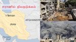 ஈரான் போருக்கு மத்தியில் திடீர் நிலநடுக்கம்!! அணு ஆயுத சோதனையா என சந்தேகம் கிளப்பும் நெட்டிசன்கள்?