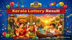 கேரளா சம்ருதி லாட்டரி முடிவு: ரூ.1 கோடி வென்ற அதிர்ஷ்டசாலி யார்? பரிசுத் தொகையை பெறுவது எப்படி?