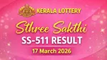 ஸ்திரீ சக்தி லாட்டரி SS-511 முடிவுகள் 17-03-2026: ரூ. 1 கோடி பரிசு வென்ற அதிர்ஷ்டசாலி யார்?