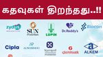 இந்திய பார்மா நிறுவனங்கள் கடும் போட்டி.. Weight loss மருந்து உற்பத்தியில் கதவுகள் திறந்தது..!!