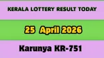 காருண்யா KR-751 லாட்டரி முடிவுகள் வெளியீடு: நீங்க தான் அந்த அதிர்ஷ்டசாலியா?