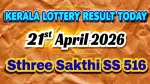 ஸ்திரீ சக்தி SS 516 லாட்டரி: கோடீஸ்வரராகும் வாய்ப்பு இந்த நம்பருக்கு தான் இருக்கு!!