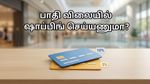அமேசான் கிரேட் சம்மர் சேல்: பாதி விலையில் பொருட்களை அள்ள இதுதான் சரியான வழி!