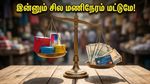 அமேசான் கிரேட் சம்மர் சேல்: இன்னும் சில மணிநேரம் தான்! இந்த சலுகைகளை மிஸ் பண்ணிடாதீங்க!