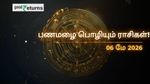 Finance Horoscope Today 06 May 2026 இன்றைய நிதி ராசிபலன்: இந்த 3 ராசிகளுக்கு பணமழை பொழியும், 2 ராசிகள் முதலீட்டில் உஷார்!