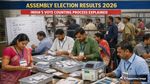 2026 தேர்தல் முடிவுகள்: பெட்டிக்குள் என்ன இருக்கு? வாக்கு எண்ணிக்கை எப்படி இருக்கும்?