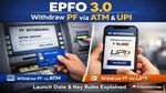 EPFO 3.0: இனி ATM-இல் PF பணத்தை எடுக்கலாம்? எப்போ தெரியுமா? மே மாதத்தில் இப்படி ஒரு நல்ல செய்தி!