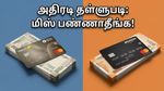 பிளிப்கார்ட் vs அமேசான்: கோடைக்கால விற்பனையில் எதில் அதிக லாபம்? இந்த தந்திரத்தை மிஸ் பண்ணாதீங்க!