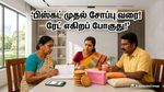 பிஸ்கட் முதல் சோப்பு வரை! ரேட் எகிறப் போகுது! ரெடியாகுங்க மக்களே! FMCG நிறுவனங்கள் கொடுத்த ஷாக்!