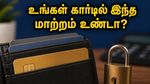 HDFC கிரெடிட் கார்டு பயனர்களே கவனிங்க! மே 2026 முதல் உங்கள் கார்டில் வரப்போகும் அதிரடி மாற்றங்கள் என்ன?