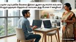 படிச்ச படிப்புக்கே வேலை இல்ல! ஆனா ரூ.44,000 சம்பளம் பெறும் ஹவுஸ் ஹெல்பர்! வாயடைத்து போன IT ஊழியர்!