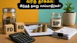 வருமான வரித் தாக்கல்: இந்தத் தவறுகளைச் செய்தால் நோட்டீஸ் நிச்சயம்!